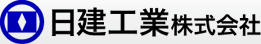 日建工業株式会社